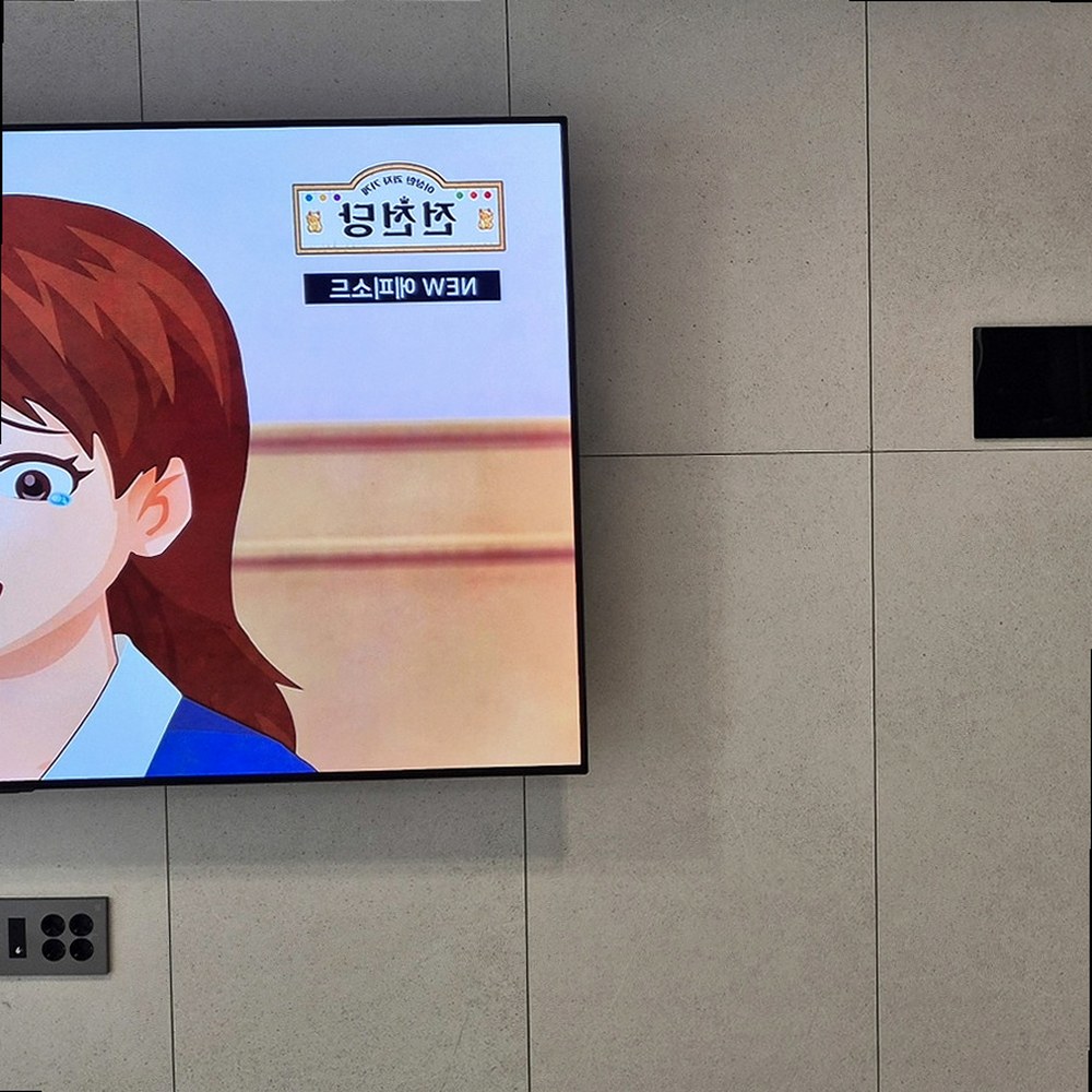 대형TV 수평과 좌우 중심 맞추기 마무리 현장